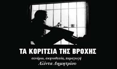 CV - FILMDOCS_GOULA_Page_03_Image_0001